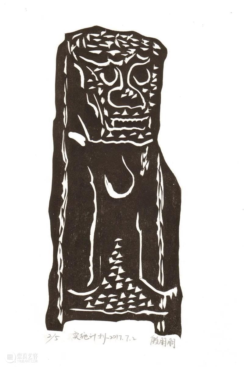 展览开展|“重复·删除——殷朋朋个展”对公众展出 西安美术馆 崇真艺客